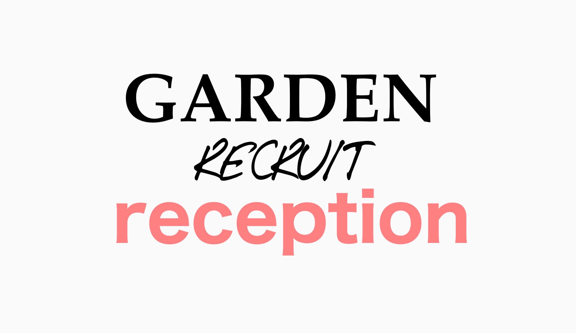 GARDEN RECRUIT -RECEPTION-
