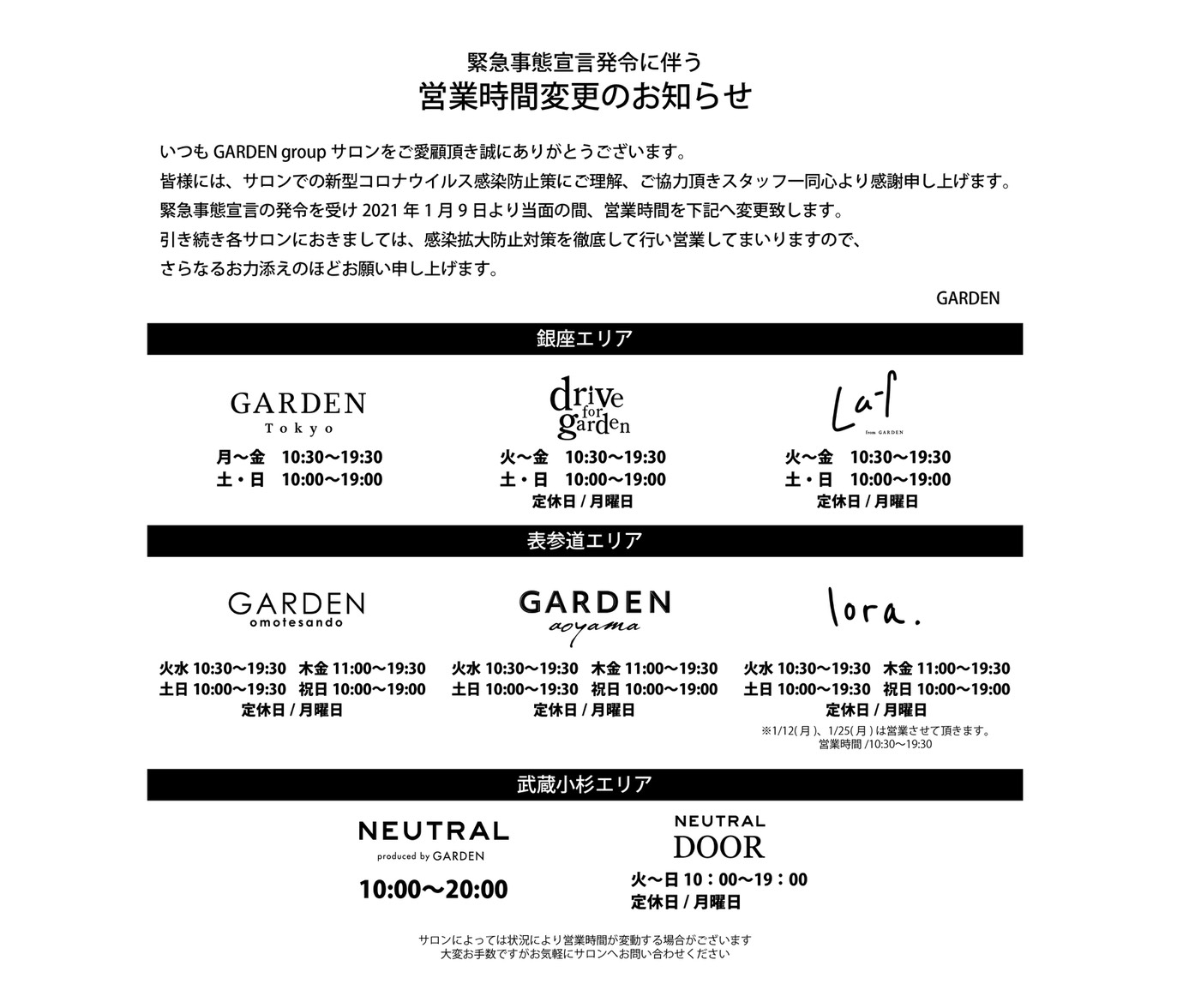 Garden 原宿 表参道 銀座 美容室 ヘアサロン ガーデン